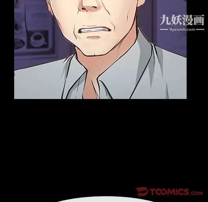 漫画《说你爱我》第24话第117张图
