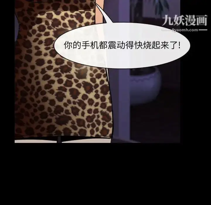 漫画《说你爱我》第24话第121张图