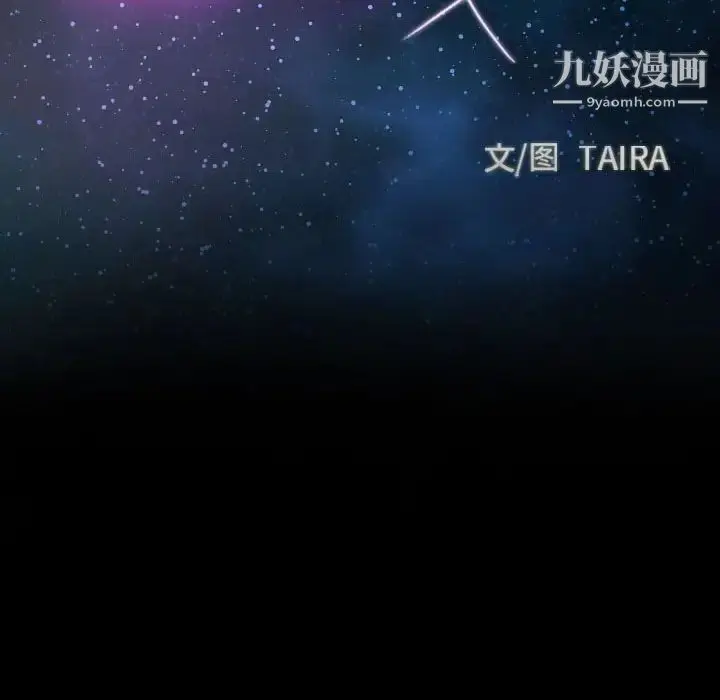 漫画《说你爱我》第24话第14张图