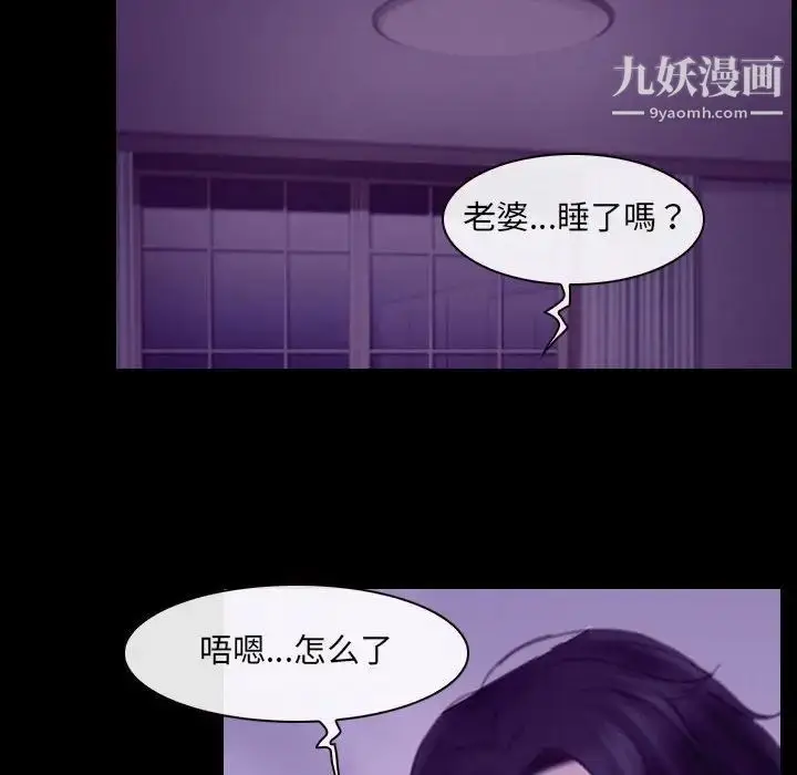漫画《说你爱我》第24话第16张图