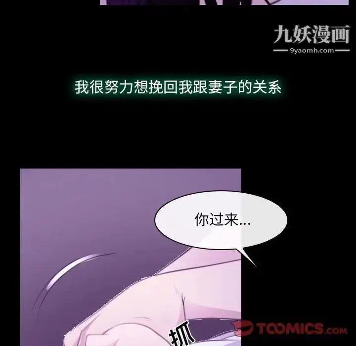 漫画《说你爱我》第24话第18张图