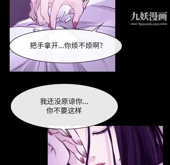 漫画《说你爱我》第24话第19张图
