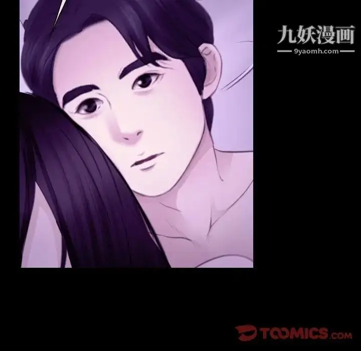 漫画《说你爱我》第24话第21张图