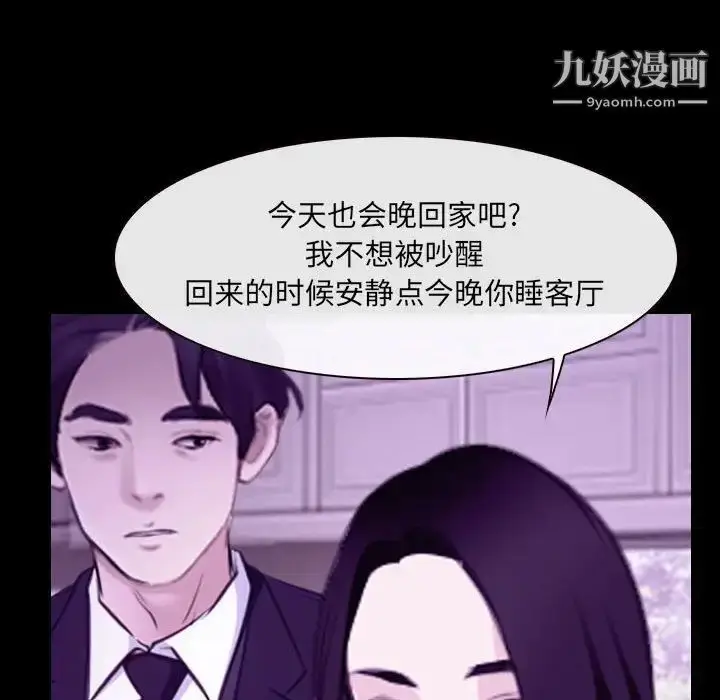 漫画《说你爱我》第24话第29张图