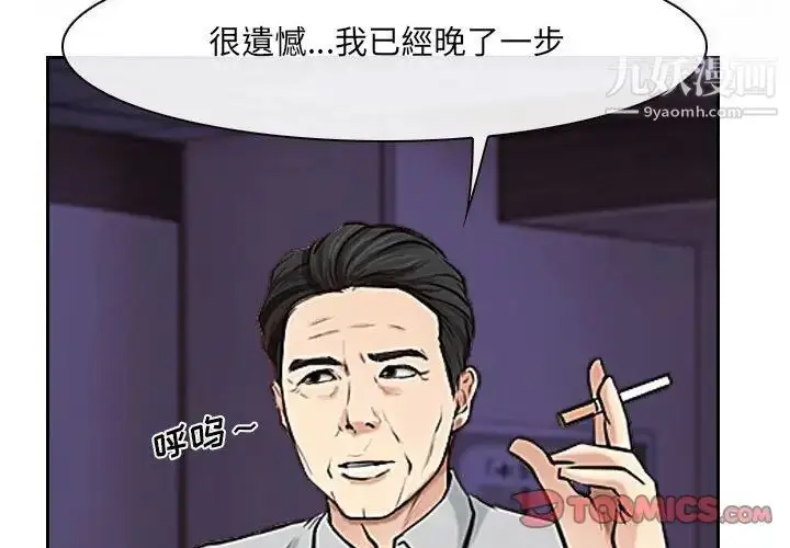 漫画《说你爱我》第24话第3张图
