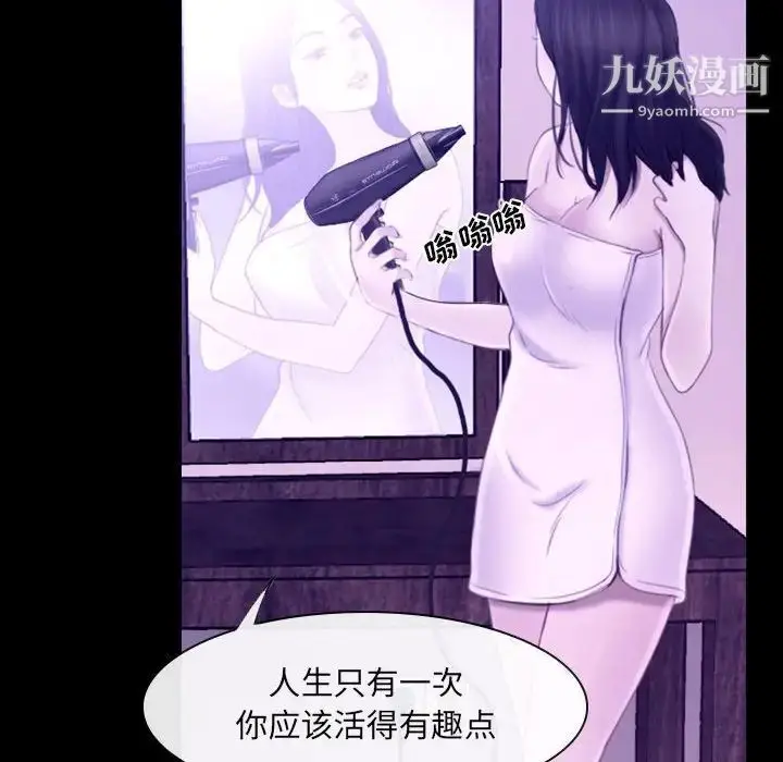 漫画《说你爱我》第24话第35张图