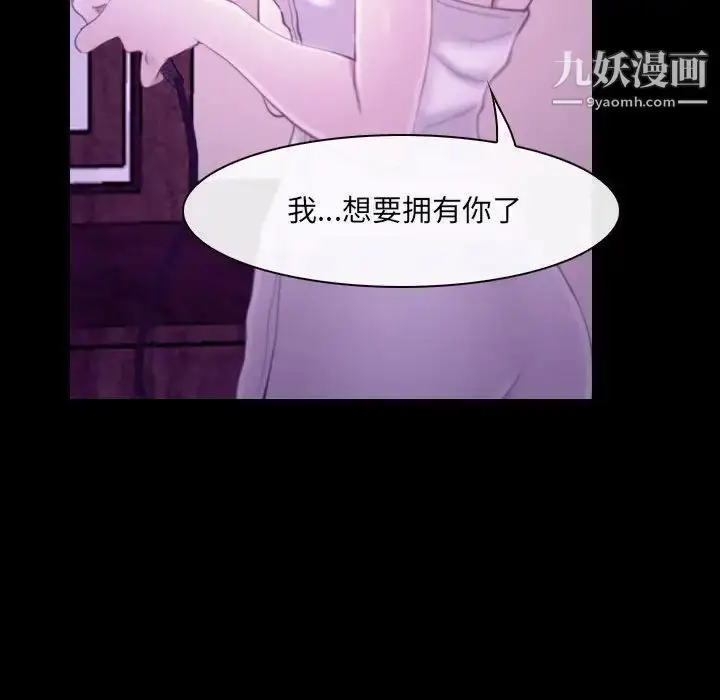 漫画《说你爱我》第24话第38张图