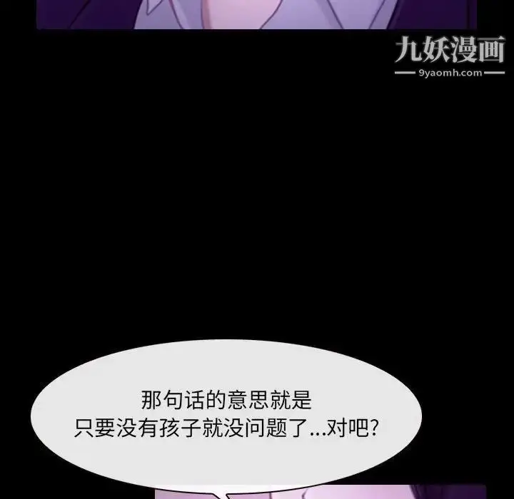 漫画《说你爱我》第24话第40张图