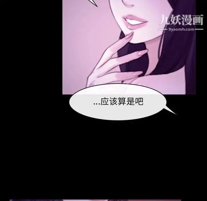 漫画《说你爱我》第24话第41张图