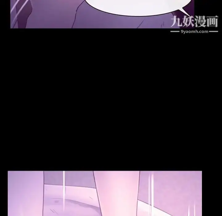 漫画《说你爱我》第24话第43张图
