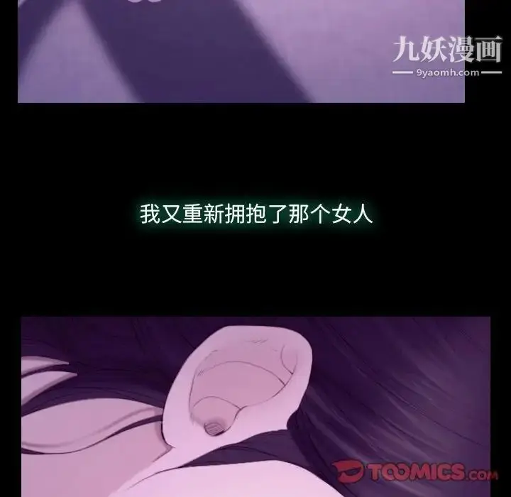漫画《说你爱我》第24话第45张图
