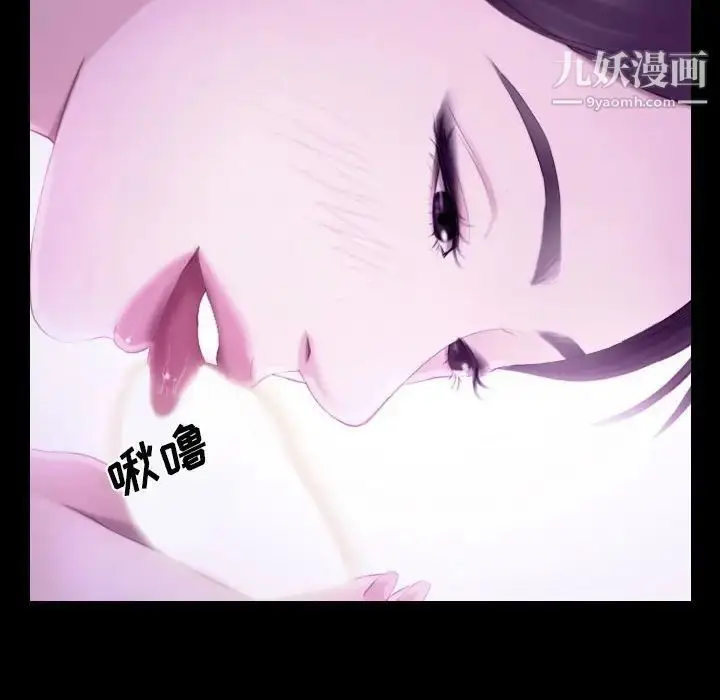 漫画《说你爱我》第24话第46张图