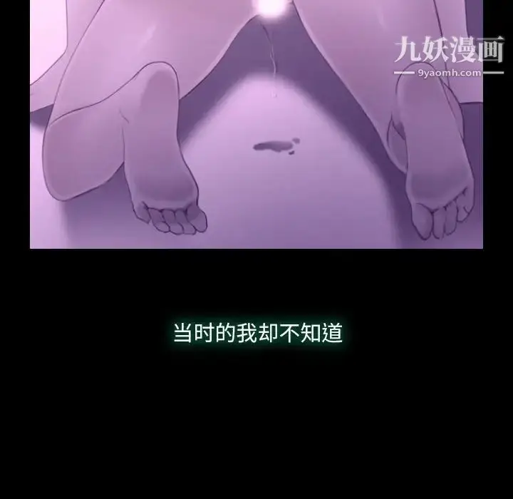 漫画《说你爱我》第24话第49张图