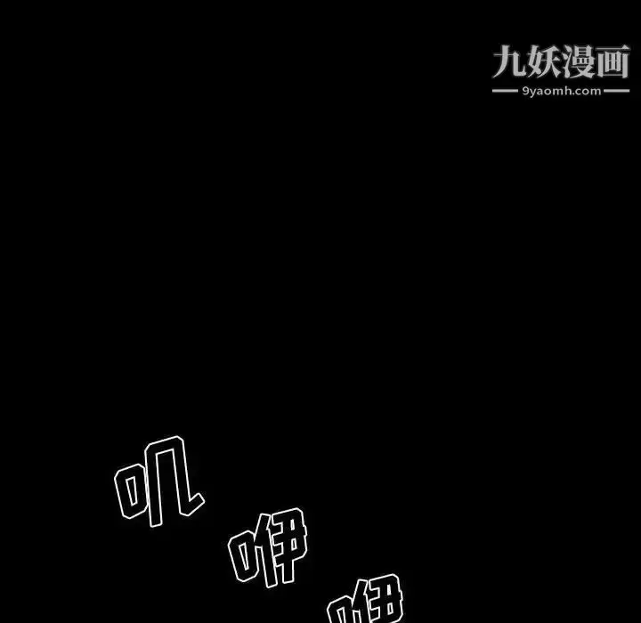 漫画《说你爱我》第24话第55张图
