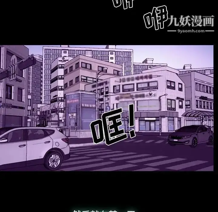 漫画《说你爱我》第24话第56张图