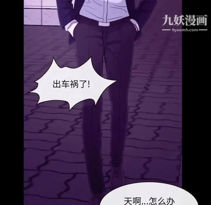 漫画《说你爱我》第24话第58张图