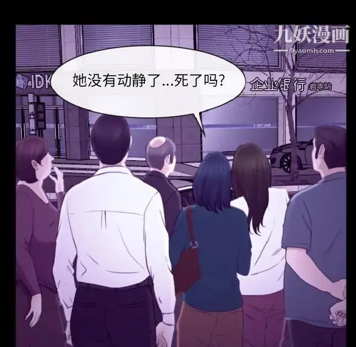漫画《说你爱我》第24话第61张图