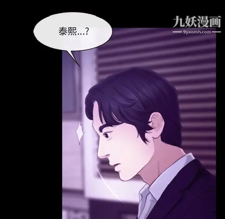 漫画《说你爱我》第24话第67张图