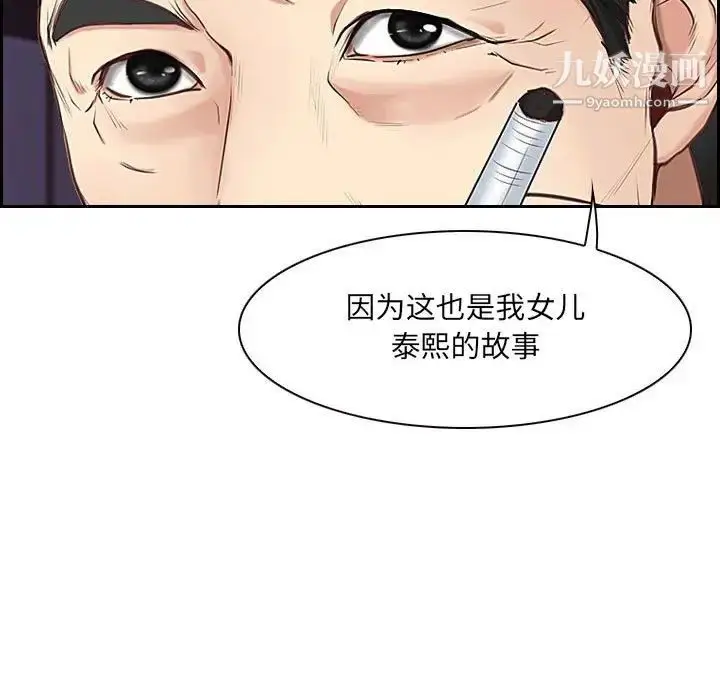 漫画《说你爱我》第24话第7张图