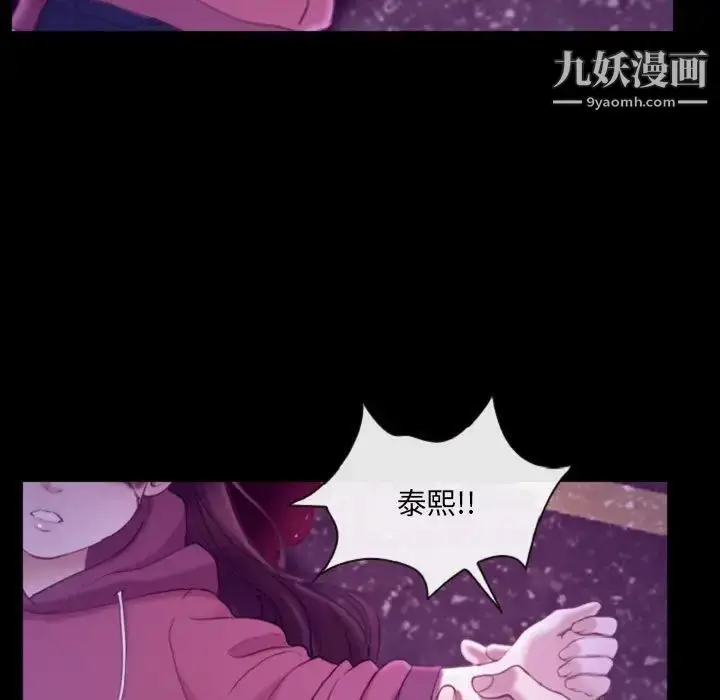 漫画《说你爱我》第24话第70张图