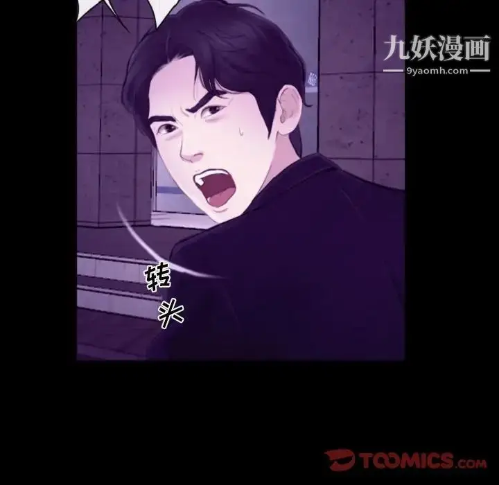 漫画《说你爱我》第24话第72张图