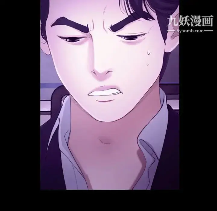漫画《说你爱我》第24话第76张图