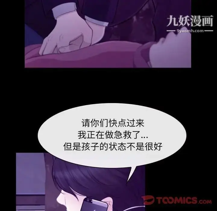 漫画《说你爱我》第24话第81张图