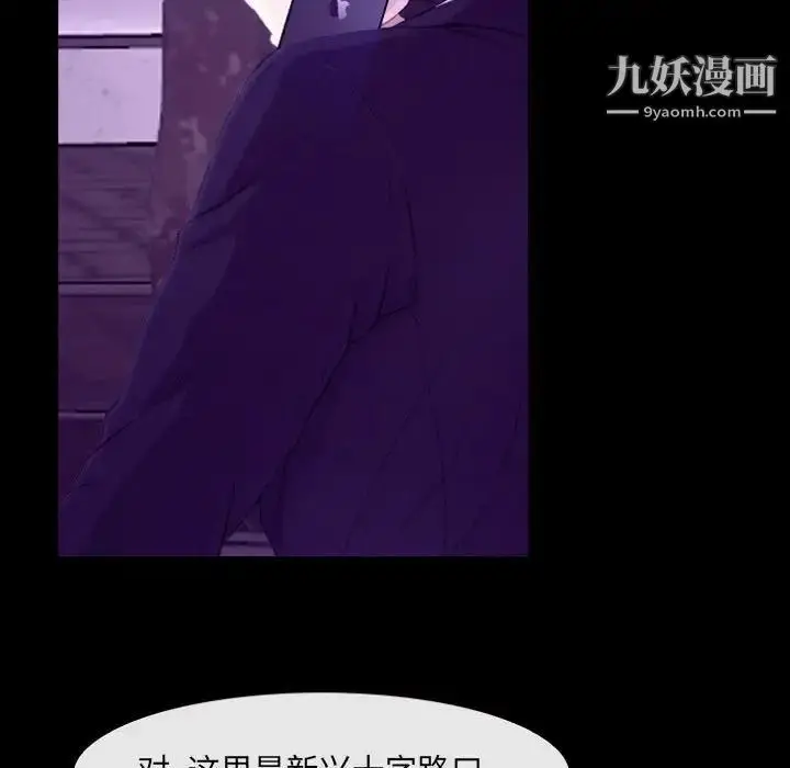 漫画《说你爱我》第24话第82张图