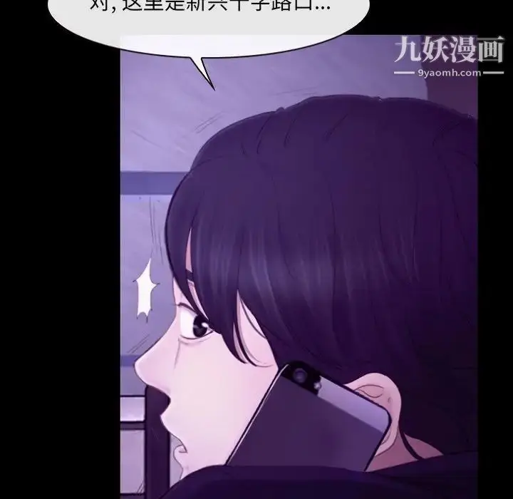 漫画《说你爱我》第24话第83张图