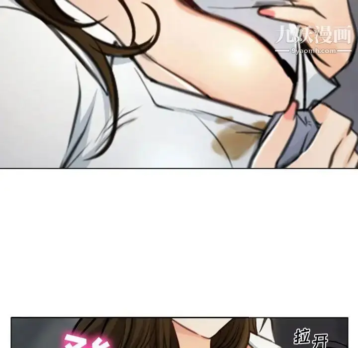 漫画《说你爱我》第3话第15张图
