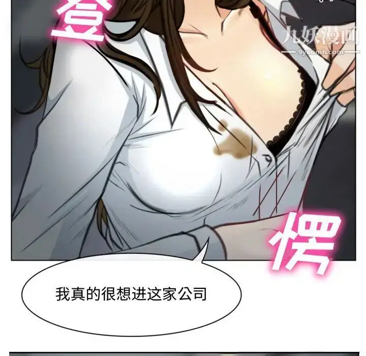 漫画《说你爱我》第3话第16张图
