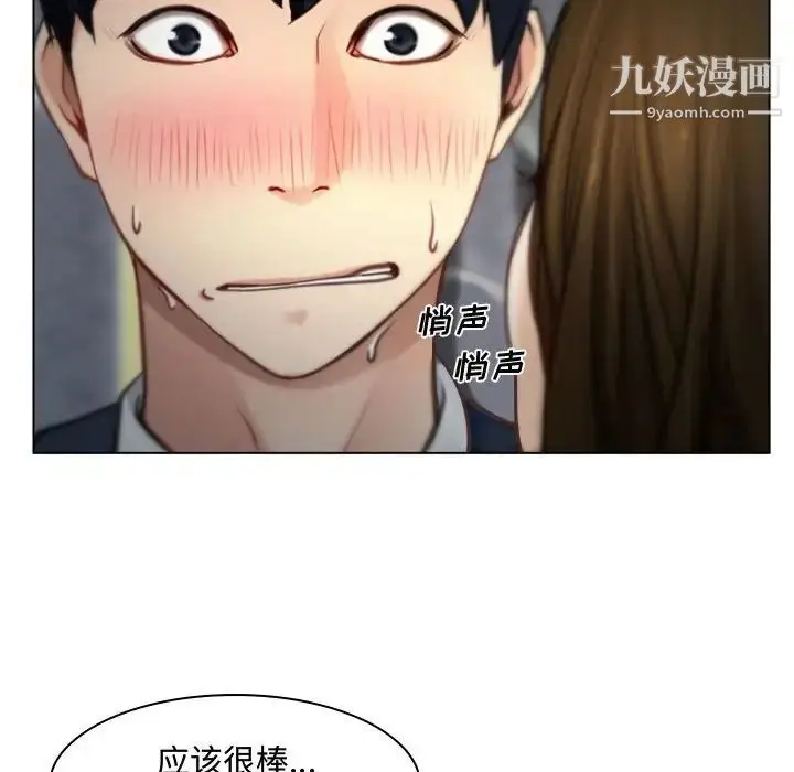 漫画《说你爱我》第3话第31张图