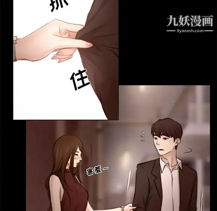 漫画《说你爱我》第3话第42张图