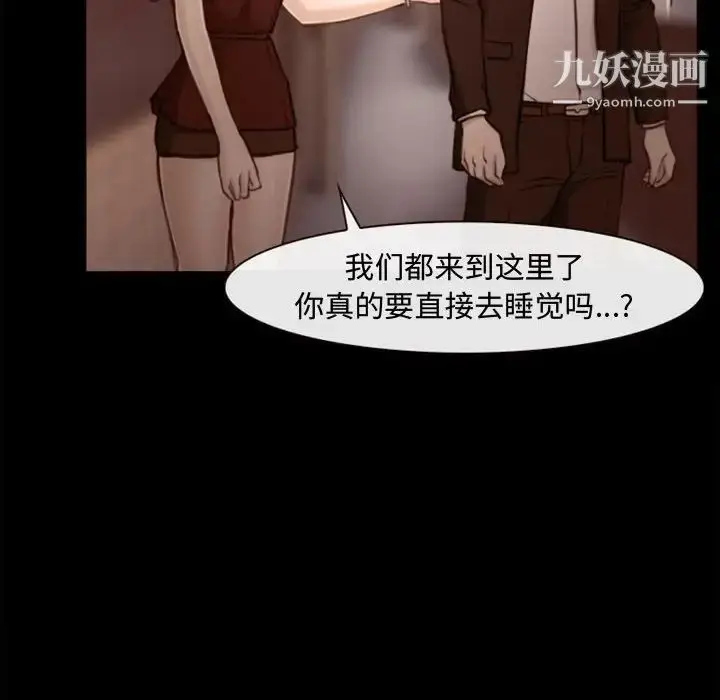 漫画《说你爱我》第3话第43张图