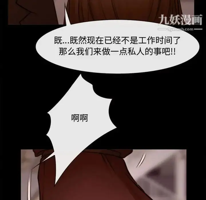 漫画《说你爱我》第3话第45张图