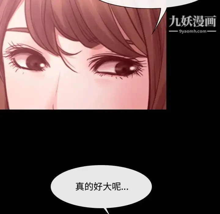 漫画《说你爱我》第3话第57张图