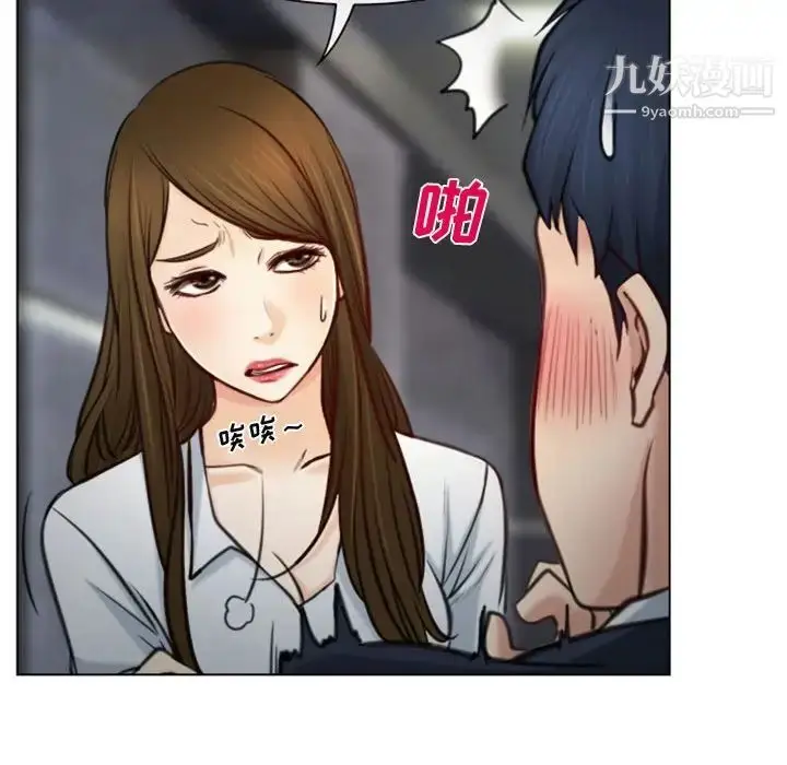 漫画《说你爱我》第3话第70张图