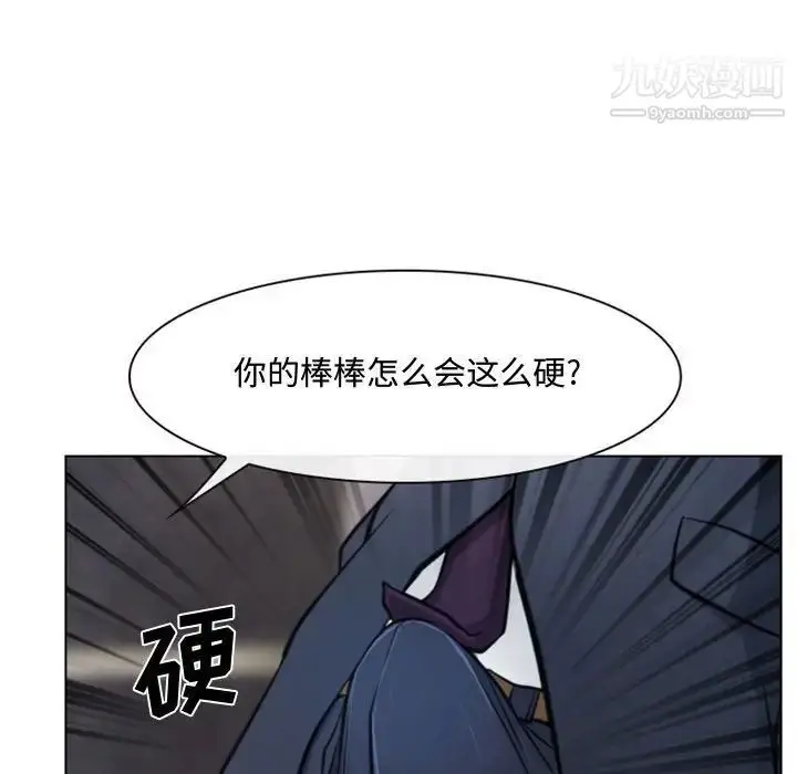 漫画《说你爱我》第3话第71张图