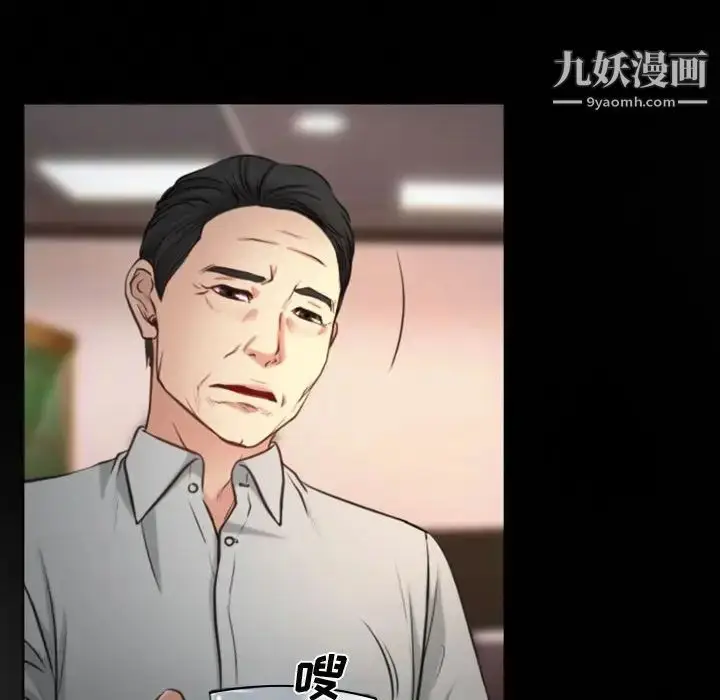 漫画《说你爱我》第3话第88张图