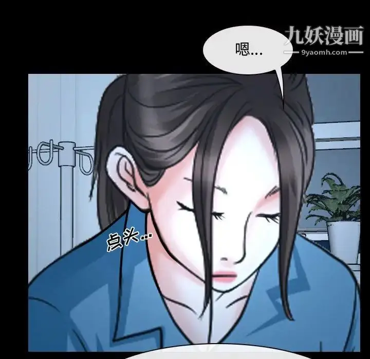 漫画《说你爱我》第26话第83张图