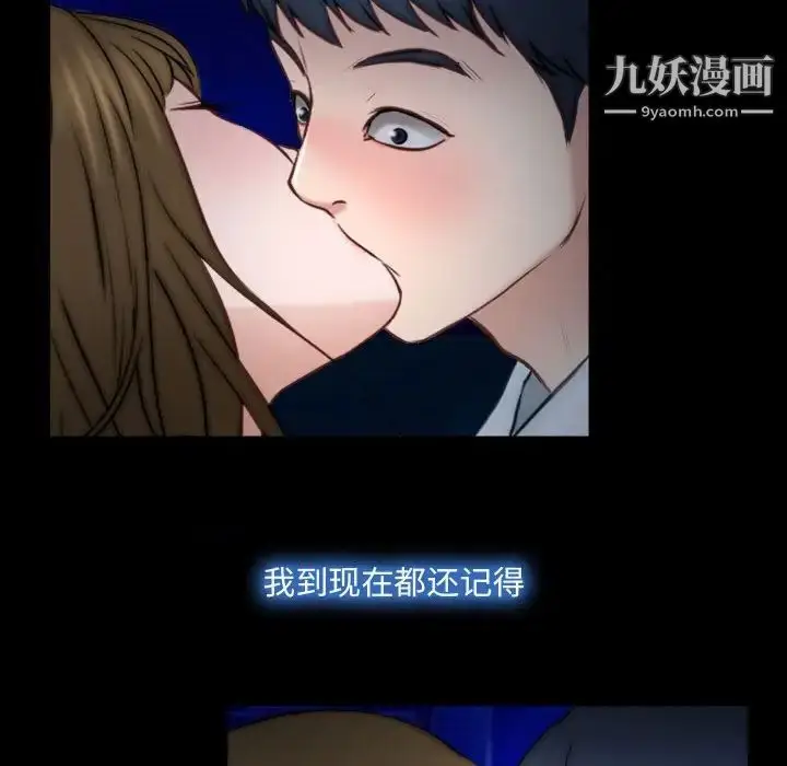 漫画《说你爱我》第10话第108张图