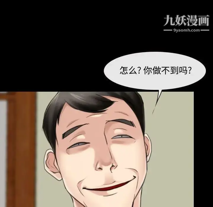 漫画《说你爱我》第10话第13张图