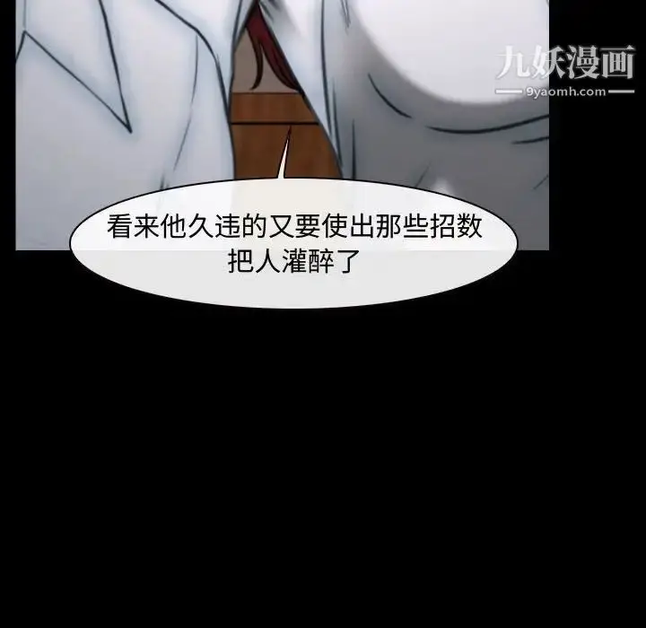 漫画《说你爱我》第10话第16张图