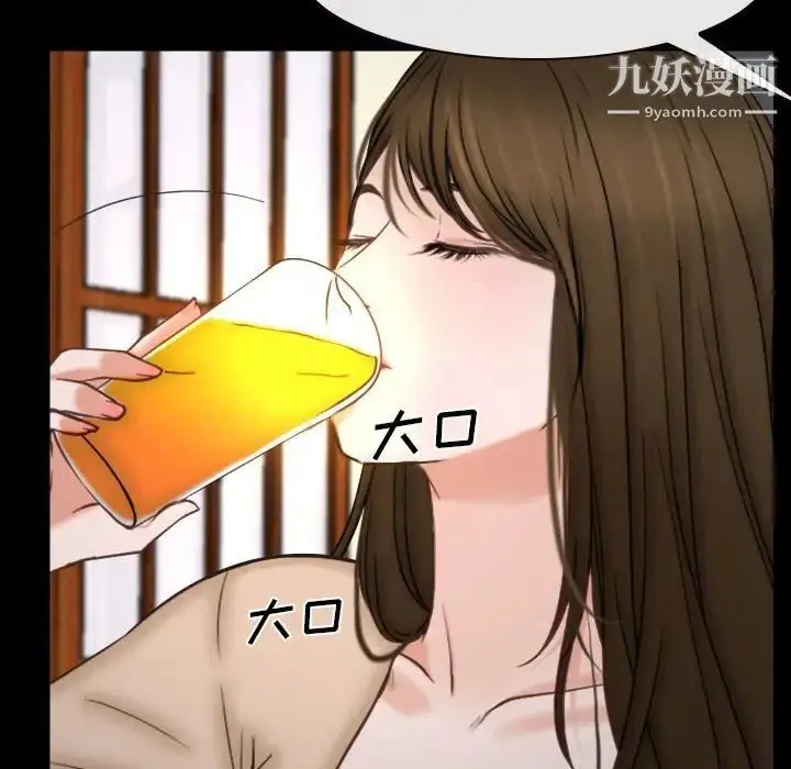 漫画《说你爱我》第10话第23张图