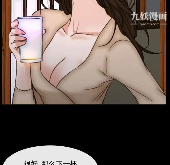 漫画《说你爱我》第10话第28张图