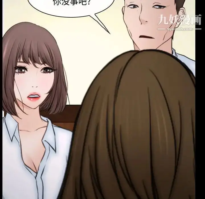 漫画《说你爱我》第10话第32张图