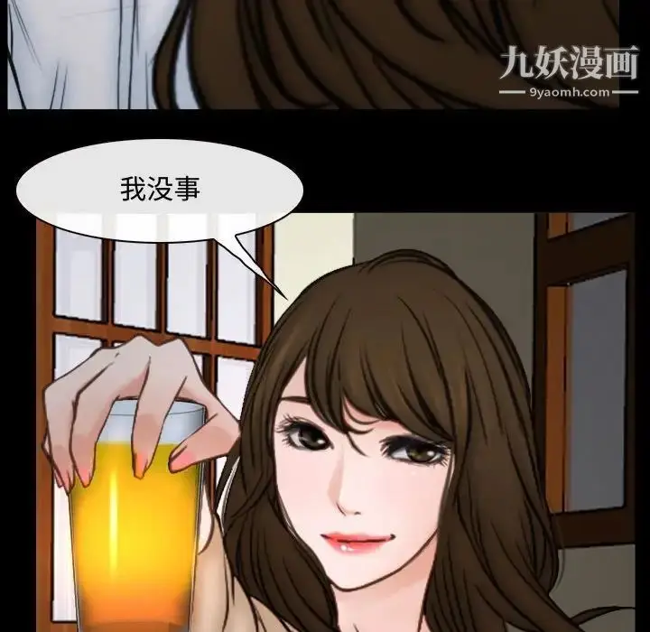 漫画《说你爱我》第10话第33张图