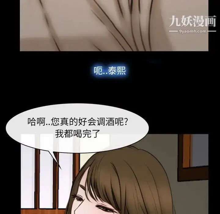 漫画《说你爱我》第10话第36张图