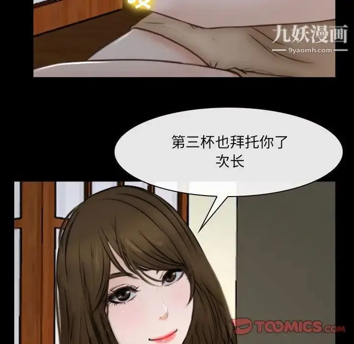 漫画《说你爱我》第10话第38张图