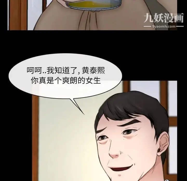 漫画《说你爱我》第10话第40张图